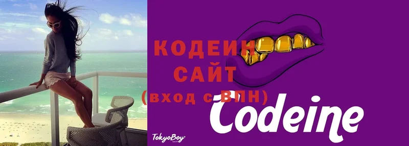 Codein Purple Drank  Белоусово 