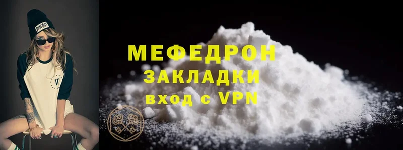 Меф mephedrone  площадка телеграм  Белоусово 